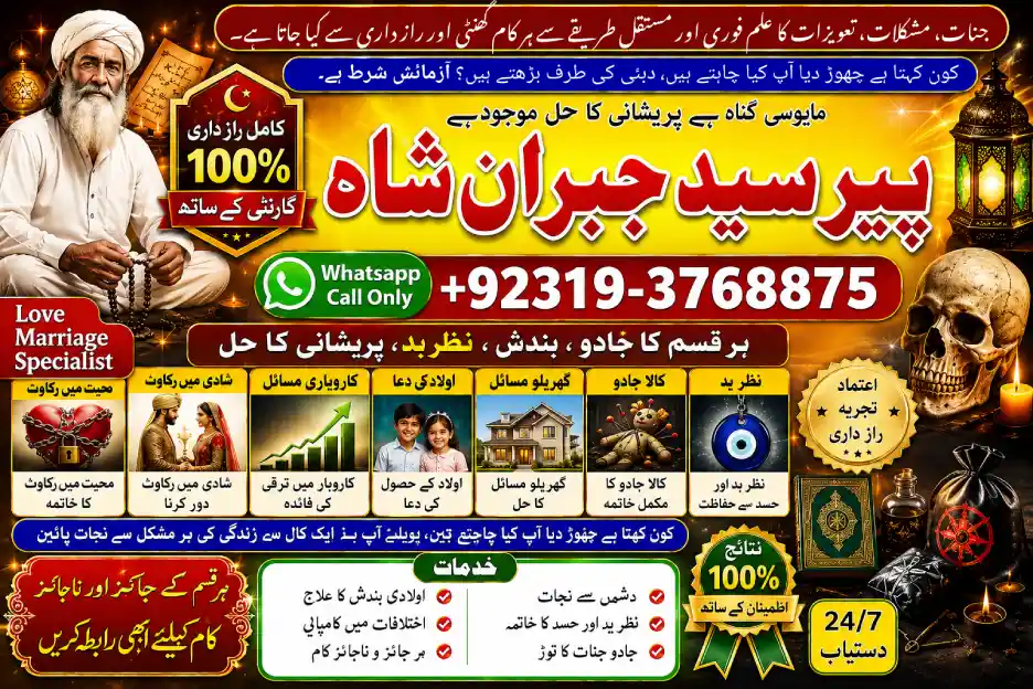 Amil Baba in Pakistan