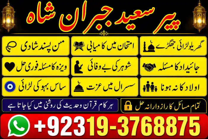Black Magic Specialist